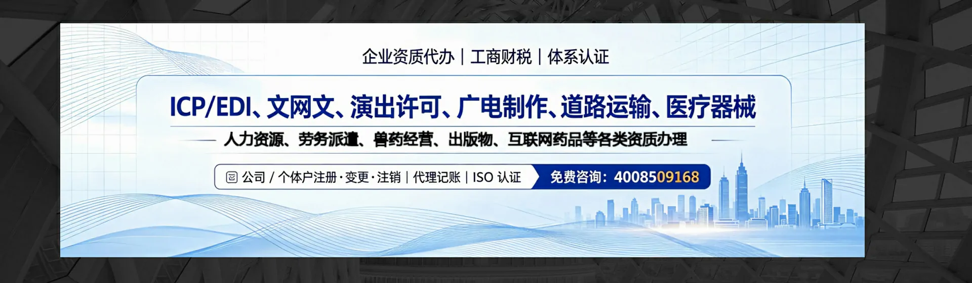 黄石分站首页横幅