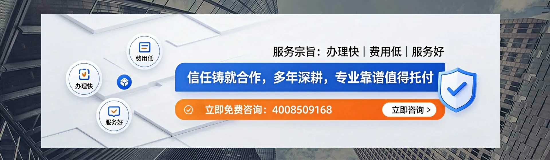 黄石分站首页横幅