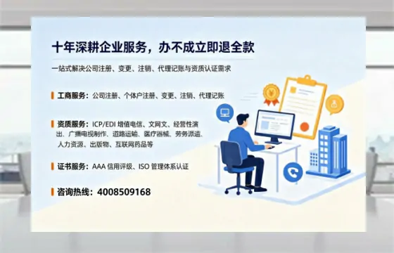 黄石办理<a href='https://www.tazcjz.cn/'>EDI<a href='https://www.tazcjz.cn/'>增值电信许可证</a></a>的用处、流程与费用全解析