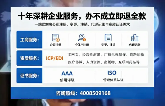 黄石办理SP、IDC、ISP、CDN、呼叫中心、VPN电信经营许可证的用处、流程与费用详解
