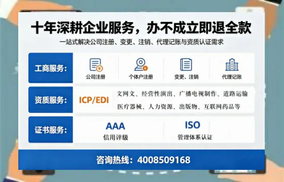 黄石办理SP、IDC、ISP、CDN、呼叫中心、VPN电信经营许可证的用处、流程与费用详解
