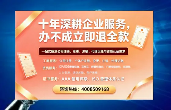 黄石个体户注销的全流程解析：用途、流程、费用及高效办理指南