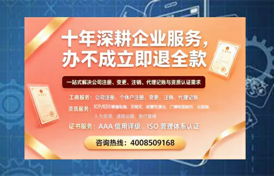 黄石办理<a href='https://www.tazcjz.cn/'>ICP<a href='https://www.tazcjz.cn/'>增值电信许可证</a></a>的用处、流程与费用详解