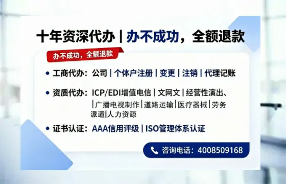 黄石办理<a href='https://www.tazcjz.cn/'>EDI<a href='https://www.tazcjz.cn/'>增值电信许可证</a></a>的用处、流程与费用全解析